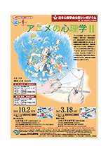ポスター画像