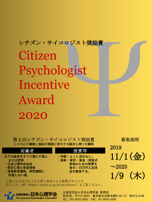 CitizenPsychologist