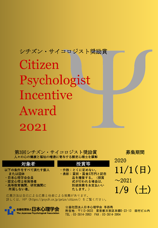 CitizenPsychologist