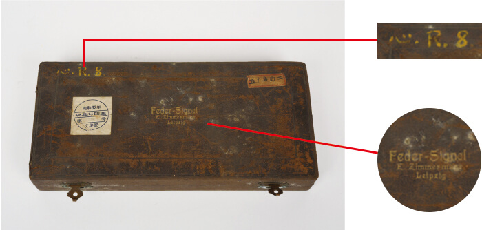 写真4 格納されていたケースに記載された製品名と登録番号