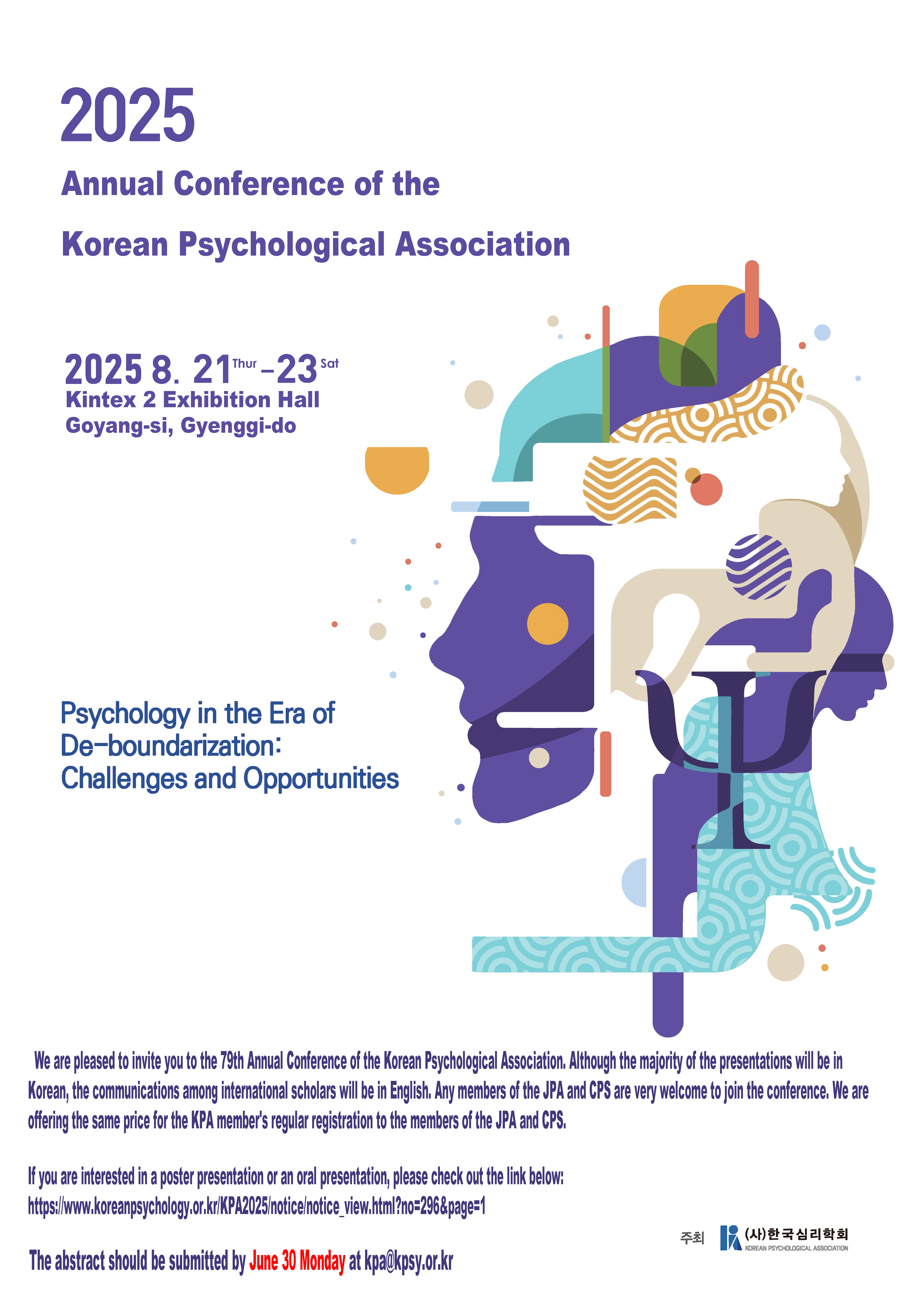 Invitation to the 2025 KPA Annual Conference