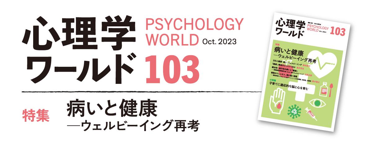 秘教心理学 錯覚の心理学 (講談社現代新書 1233) | 椎名 健 |本 | 通販 | Amazon