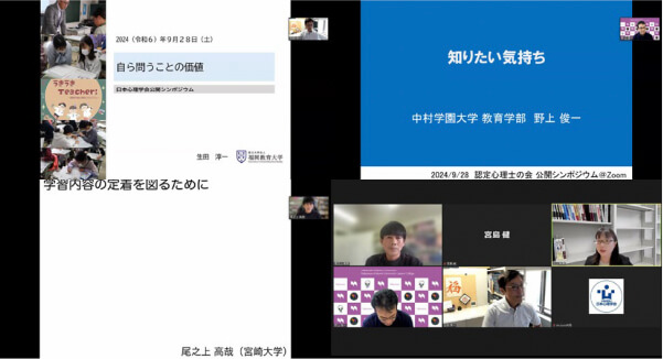 講師の先生方のご講演の様子