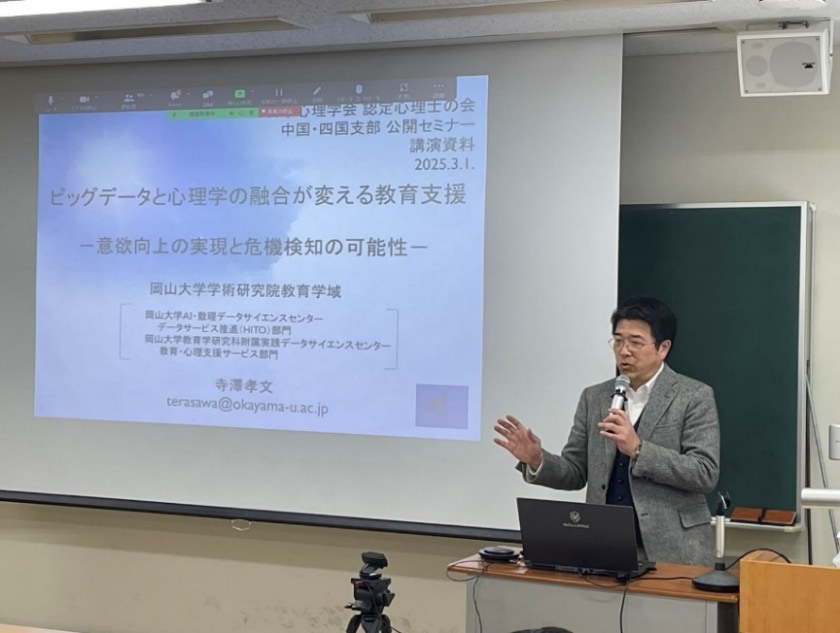 寺澤先生のご講演の様子