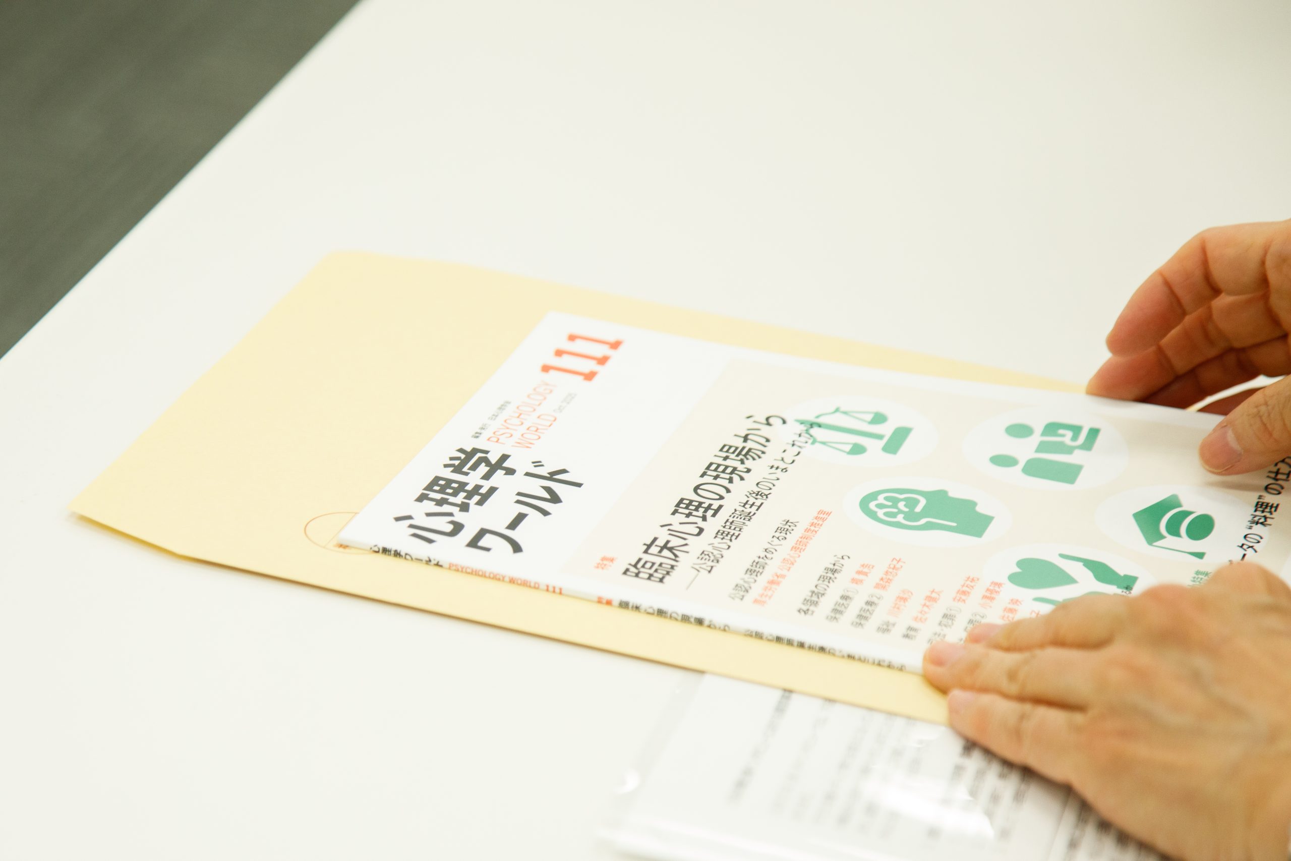 Cover of Psychology World