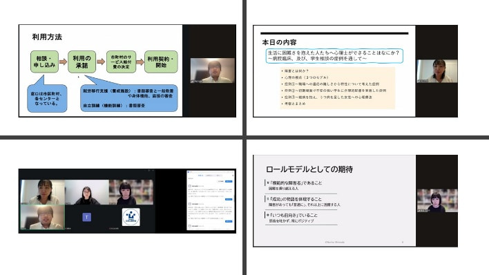 講師の先生方のご講演の様子
